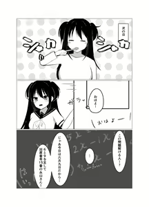 Page 8 of Saimin Appli de Mesugaki to Oyakodon suru Hanashi. - preview thumbnail