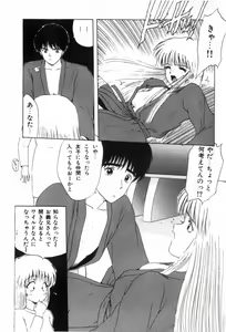 Page 105 of Funi Funi Hanjuku Musume - preview thumbnail
