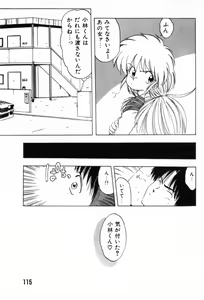 Page 119 of Funi Funi Hanjuku Musume - preview thumbnail