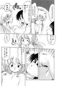 Page 121 of Funi Funi Hanjuku Musume - preview thumbnail