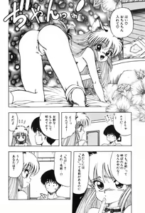 Page 152 of Funi Funi Hanjuku Musume - preview thumbnail