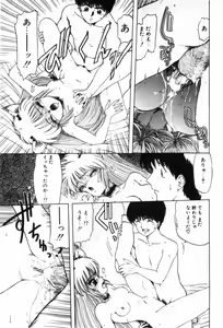 Page 157 of Funi Funi Hanjuku Musume - preview thumbnail