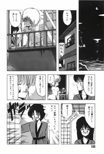 Page 164 of Funi Funi Hanjuku Musume - preview thumbnail