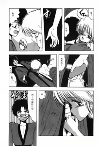 Page 169 of Funi Funi Hanjuku Musume - preview thumbnail