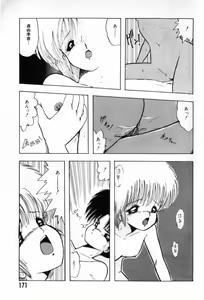 Page 175 of Funi Funi Hanjuku Musume - preview thumbnail