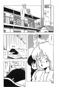 Page 180 of Funi Funi Hanjuku Musume - preview thumbnail