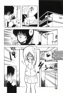 Page 186 of Funi Funi Hanjuku Musume - preview thumbnail