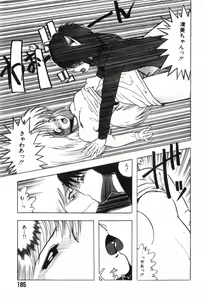 Page 189 of Funi Funi Hanjuku Musume - preview thumbnail