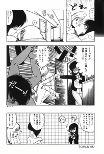 Page 196 of Funi Funi Hanjuku Musume - preview thumbnail