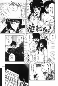 Page 29 of Funi Funi Hanjuku Musume - preview thumbnail