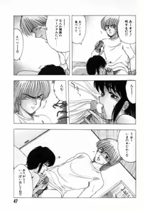 Page 51 of Funi Funi Hanjuku Musume - preview thumbnail
