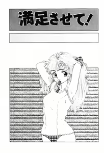 Page 61 of Funi Funi Hanjuku Musume - preview thumbnail