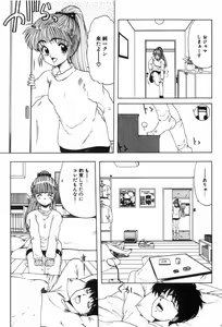 Page 63 of Funi Funi Hanjuku Musume - preview thumbnail