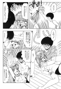 Page 66 of Funi Funi Hanjuku Musume - preview thumbnail