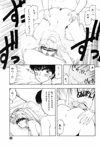 Page 73 of Funi Funi Hanjuku Musume - preview thumbnail