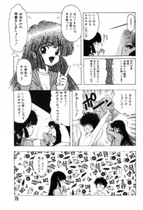 Page 79 of Funi Funi Hanjuku Musume - preview thumbnail