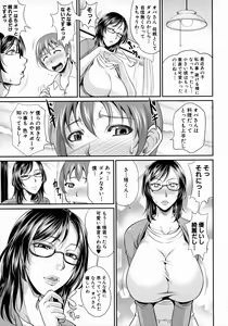 Page 137 of Uruwashi no Wife - preview thumbnail