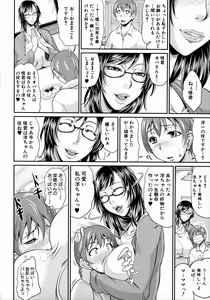 Page 138 of Uruwashi no Wife - preview thumbnail