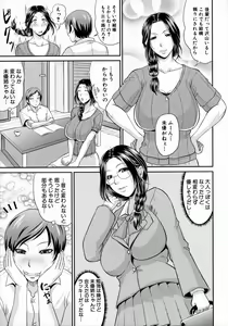 Page 171 of Uruwashi no Wife - preview thumbnail