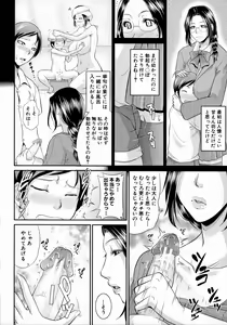 Page 176 of Uruwashi no Wife - preview thumbnail