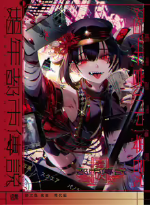 Shounen Toshi Densetsu Shinoshima Raise Gendai Hen — hentai manga cover on Fhentai