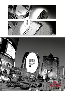Page 16 of Shounen Toshi Densetsu Shinoshima Raise Gendai Hen - preview thumbnail