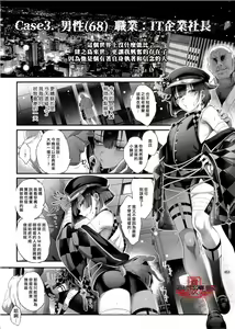 Page 51 of Shounen Toshi Densetsu Shinoshima Raise Gendai Hen - preview thumbnail