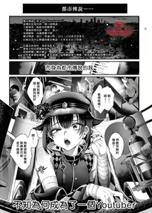 Page 9 of Shounen Toshi Densetsu Shinoshima Raise Gendai Hen - preview thumbnail