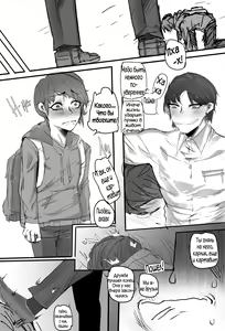 Page 11 of Gaslighting | Газлайтинг - preview thumbnail