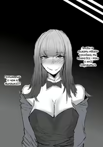 Page 12 of Gaslighting | Газлайтинг - preview thumbnail