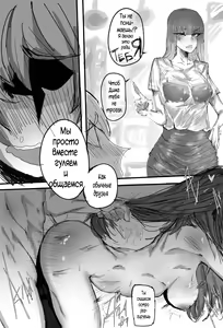 Page 14 of Gaslighting | Газлайтинг - preview thumbnail
