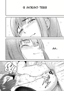 Page 35 of Docchi to Suru? | Выберешь одну? - preview thumbnail
