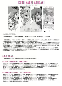 Page 30 of Nakimushihime to Shitennou 2 - Renzoku Ikishio Daisakusen - - preview thumbnail