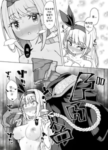 Page 5 of Nakimushihime to Shitennou 2 - Renzoku Ikishio Daisakusen - - preview thumbnail