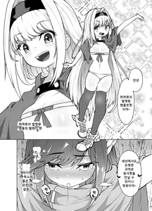 Page 11 of Kyuuenmachi no Rurua - Rurua Waiting for Help - Dungeon no Saikasou de Ikasareru Yuushachan - - preview thumbnail
