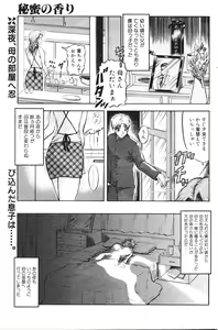 Scent of Secret — hentai manga cover on Fhentai