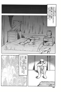 Page 10 of Scent of Secret - preview thumbnail