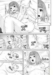 Page 135 of Seitraishi ni Jirasare Tsuzuketa Tsuma ~ Otto ni wa Ienai Nureiki Massage - preview thumbnail