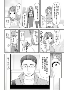 Page 140 of Seitraishi ni Jirasare Tsuzuketa Tsuma ~ Otto ni wa Ienai Nureiki Massage - preview thumbnail
