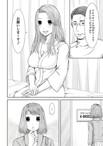 Page 178 of Seitraishi ni Jirasare Tsuzuketa Tsuma ~ Otto ni wa Ienai Nureiki Massage - preview thumbnail