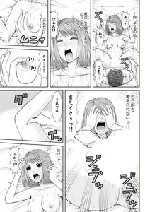 Page 203 of Seitraishi ni Jirasare Tsuzuketa Tsuma ~ Otto ni wa Ienai Nureiki Massage - preview thumbnail