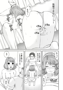 Page 233 of Seitraishi ni Jirasare Tsuzuketa Tsuma ~ Otto ni wa Ienai Nureiki Massage - preview thumbnail