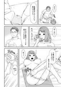 Page 24 of Seitraishi ni Jirasare Tsuzuketa Tsuma ~ Otto ni wa Ienai Nureiki Massage - preview thumbnail
