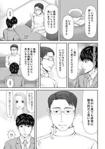 Page 247 of Seitraishi ni Jirasare Tsuzuketa Tsuma ~ Otto ni wa Ienai Nureiki Massage - preview thumbnail