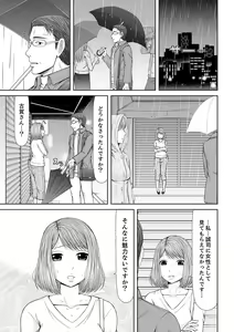 Page 259 of Seitraishi ni Jirasare Tsuzuketa Tsuma ~ Otto ni wa Ienai Nureiki Massage - preview thumbnail