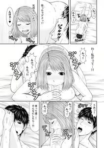 Page 283 of Seitraishi ni Jirasare Tsuzuketa Tsuma ~ Otto ni wa Ienai Nureiki Massage - preview thumbnail