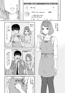 Page 3 of Seitraishi ni Jirasare Tsuzuketa Tsuma ~ Otto ni wa Ienai Nureiki Massage - preview thumbnail