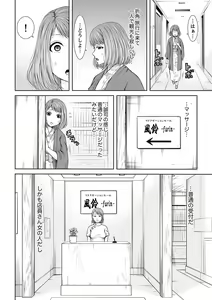 Page 32 of Seitraishi ni Jirasare Tsuzuketa Tsuma ~ Otto ni wa Ienai Nureiki Massage - preview thumbnail