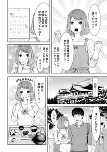 Page 4 of Seitraishi ni Jirasare Tsuzuketa Tsuma ~ Otto ni wa Ienai Nureiki Massage - preview thumbnail