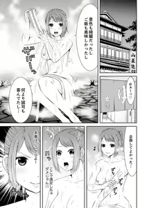 Page 5 of Seitraishi ni Jirasare Tsuzuketa Tsuma ~ Otto ni wa Ienai Nureiki Massage - preview thumbnail